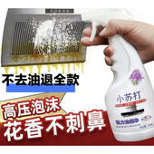 小苏打厨房重油污净清洁剂强力油烟净厨房油烟机灶台油污
