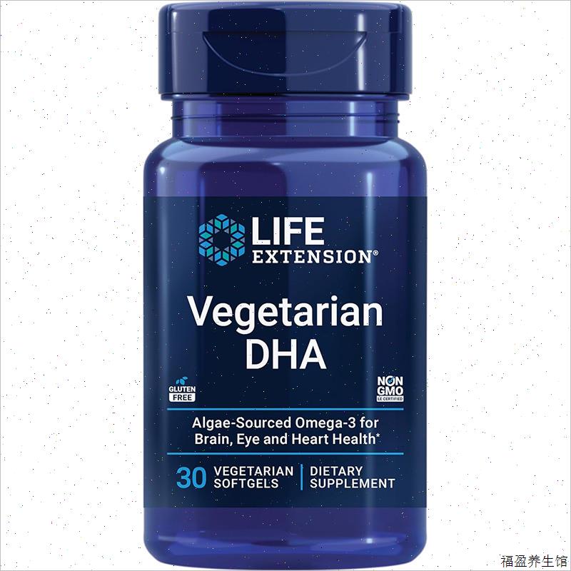 现货美国Life Extension Vegetarian  海 大脑 眼睛 心脏^