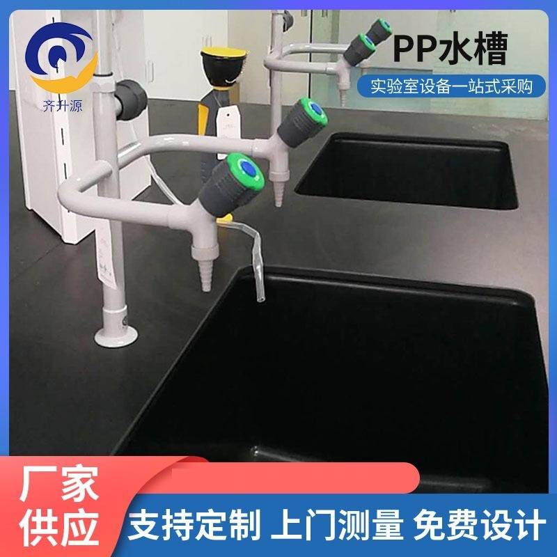 实验室PP水槽水池高密度化验下水配件水盆送下水管水杯