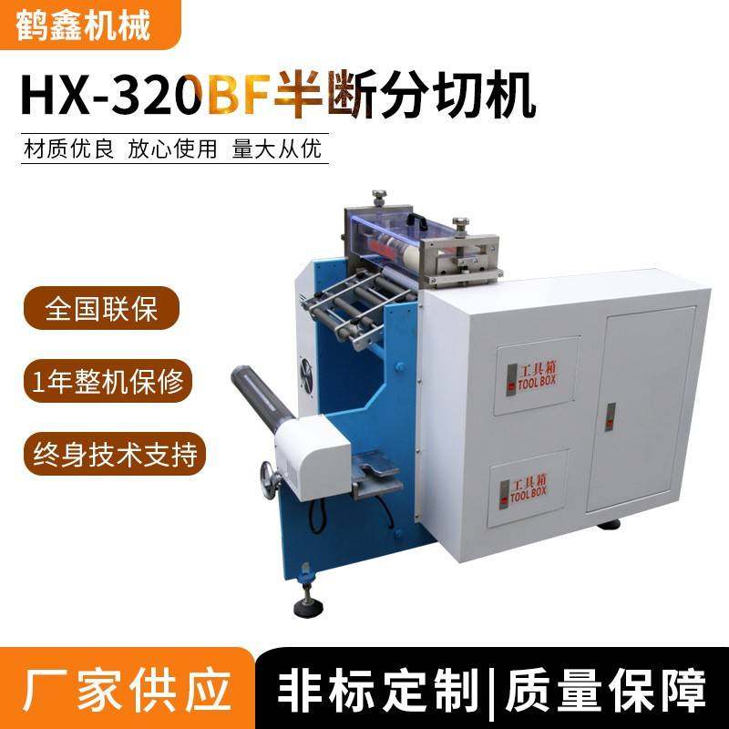 胶带半断分切机PET分切机,扩散片分条机反射膜分条机厂家,纺织面料/辅料/配套,其他纺织机械,淘宝优惠券,粉丝福利购,淘宝优惠卷