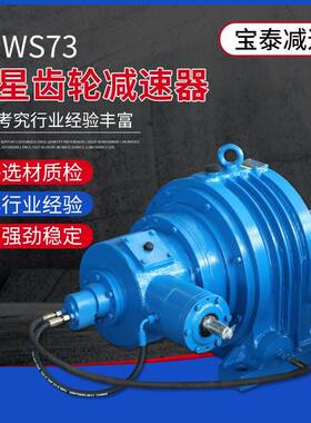 NEWS73行星齿轮减速器厂家定精密卧式大扭矩减速机行星减速机