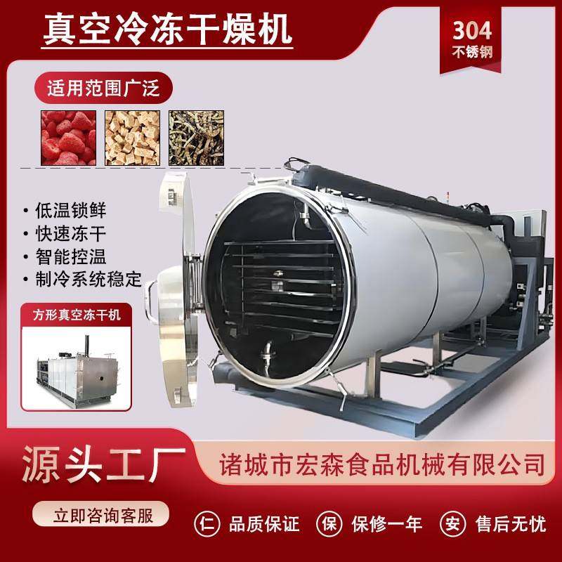 50平方保健品冻干机速溶咖啡茶粉真空冷冻干燥设备真空冷冻干燥机,清洗/食品/商业设备,其他食品加工设备,淘宝优惠券,粉丝福利购,淘宝优惠卷