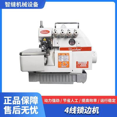 直驱锁边机包缝机密拷机2线/3线/4线拷边包缝机全自动overlock