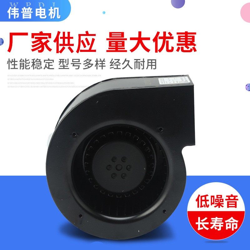 苏州佳泰离心风机130FLJ5功率120W小型220V380V工频离心气模风机,电子元器件市场,电机/马达,淘宝优惠券,粉丝福利购,淘宝优惠卷