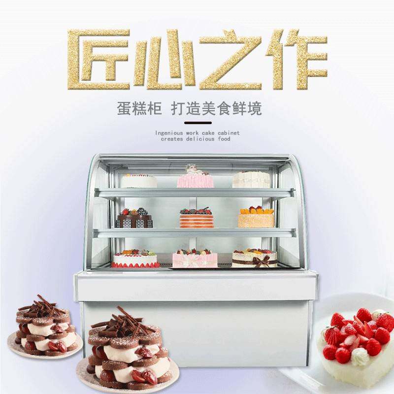 皇礼商用弧形蛋糕柜慕斯风冷保鲜展示柜甜品熟食台式冷藏柜