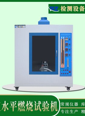 厂家现货ul94塑料水平垂直燃烧试验机泡沫垂直水平燃烧测试仪