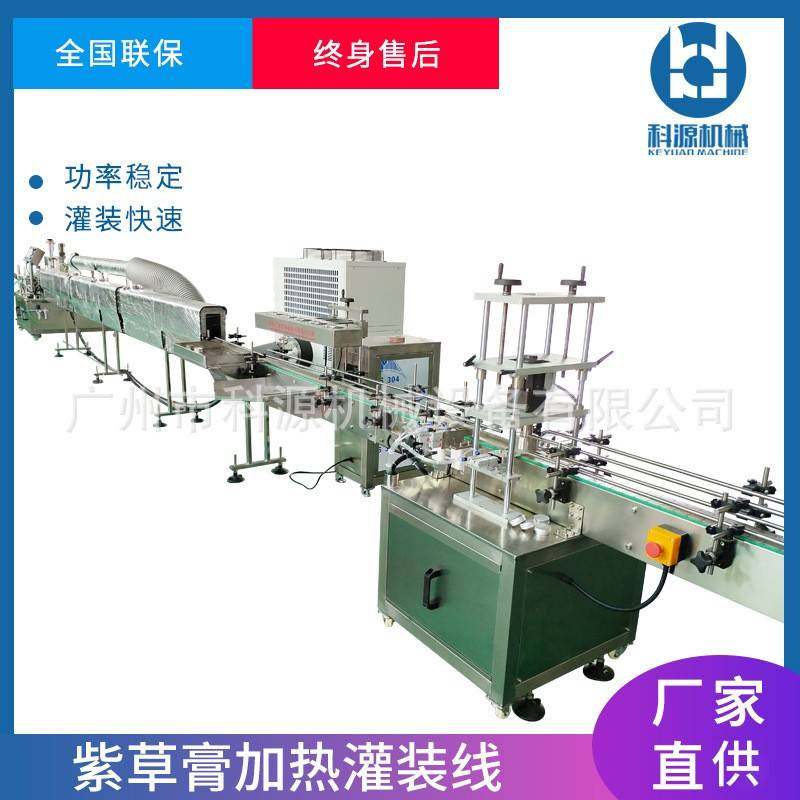 紫草膏艾草马油清凉油凡士林加热灌装机自动灌装设备生产线罐装机,办公设备/耗材/相关服务,灌装机,淘宝优惠券,粉丝福利购,淘宝优惠卷