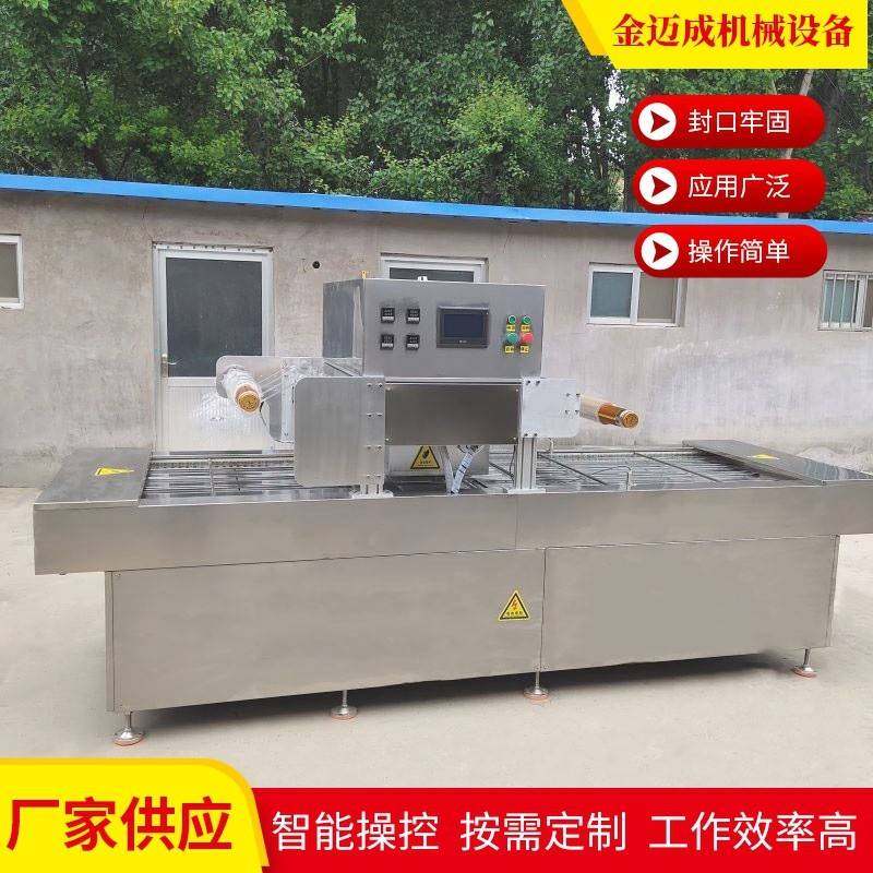 全自动覆膜真空包装机厂家海参胡萝卜不锈钢贴体包装机
