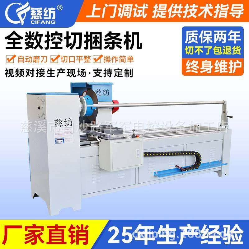 熔喷布热风棉口罩无纺布触摸屏PLC伺服控制切条机,纺织面料/辅料/配套,其他纺织机械,淘宝优惠券,粉丝福利购,淘宝优惠卷