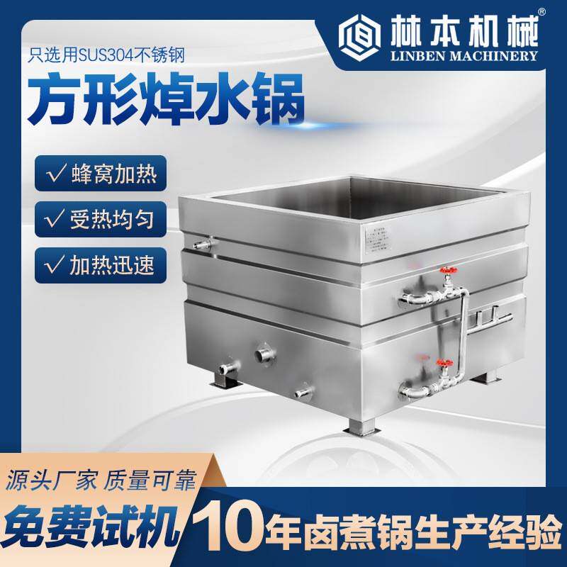 方形圆形卤煮锅蜂窝卤煮锅小型自带航吊卤牛肉猪肉锅夹层锅