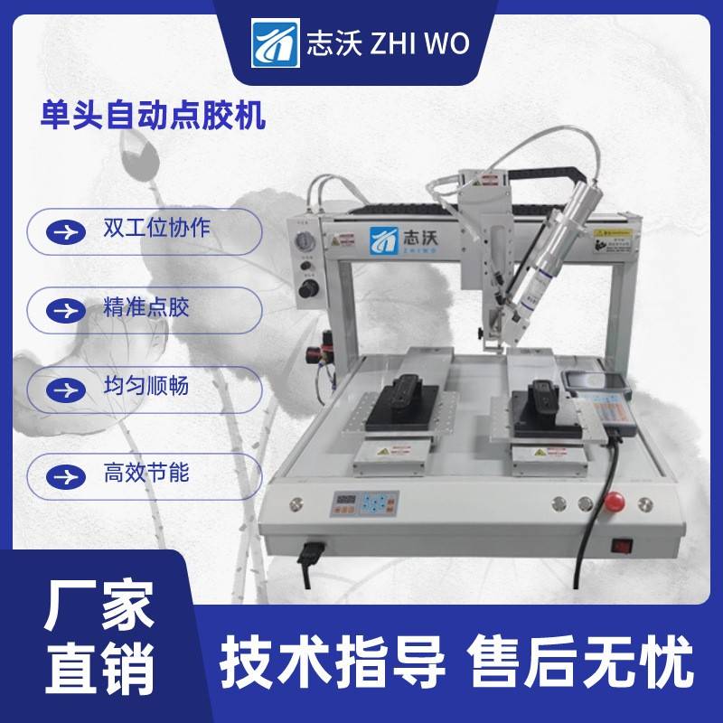 桌面式单头双轴自动点胶机白胶硅胶环氧树脂涂胶机3C数码点胶设备