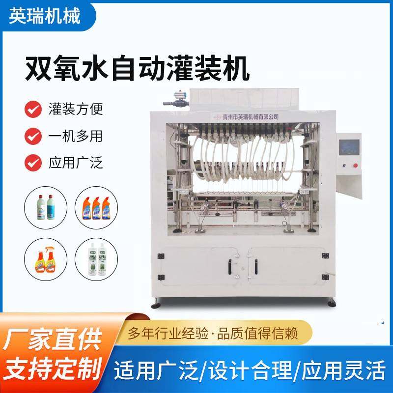 全自动液体灌装机漂白水消毒液灌装机油烟净8强酸强碱防腐灌装机,办公设备/耗材/相关服务,灌装机,淘宝优惠券,粉丝福利购,淘宝优惠卷