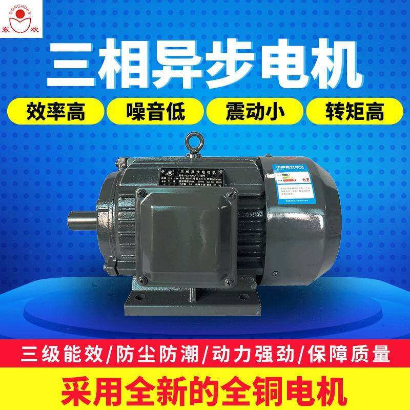 厂家大功率机械马达三相异步电动机YE160M-4极11w15w电机全铜线,电子元器件市场,电机/马达,淘宝优惠券,粉丝福利购,淘宝优惠卷