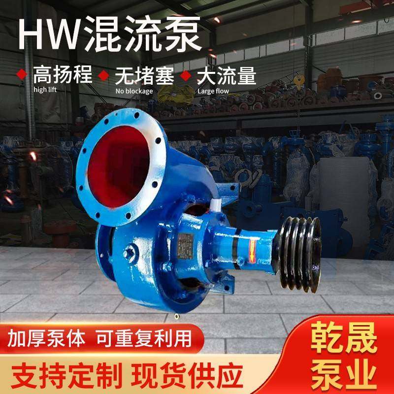 HW混流泵农田排灌大流量无堵塞混流泵养殖大流量排洪HW混流泵,五金/工具,循环泵/热水循环泵,淘宝优惠券,粉丝福利购,淘宝优惠卷