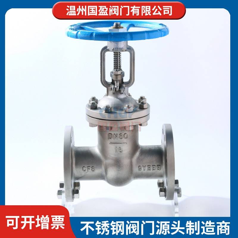 闸阀Z41W-16P不锈钢法兰手动硬密封DN80面抛丸处理