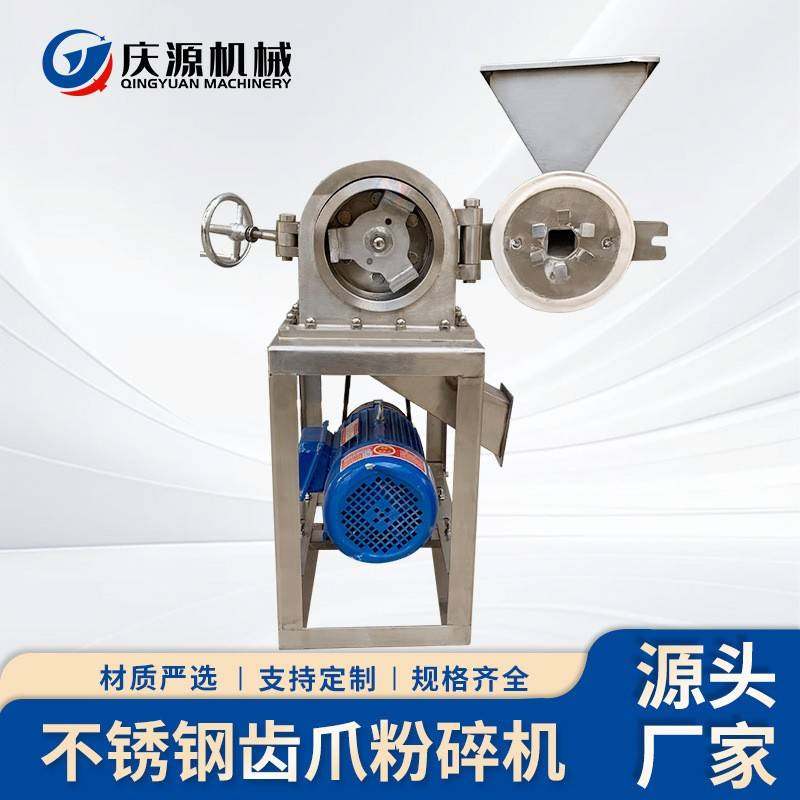 不锈钢齿爪粉碎机小型辣椒大料调味料研磨打粉机花椒大米破壁机