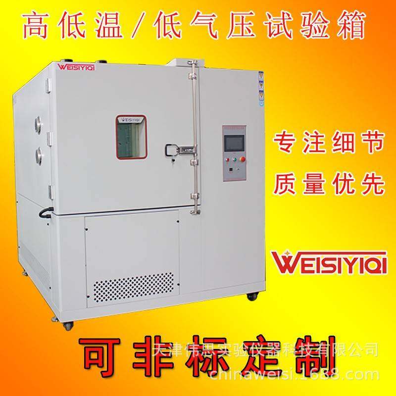 高低温湿热交变试验箱高低温湿热试验箱可程式高低温试验箱,工业油品/胶粘/化学/实验室用品,其他实验室设备,淘宝优惠券,粉丝福利购,淘宝优惠卷