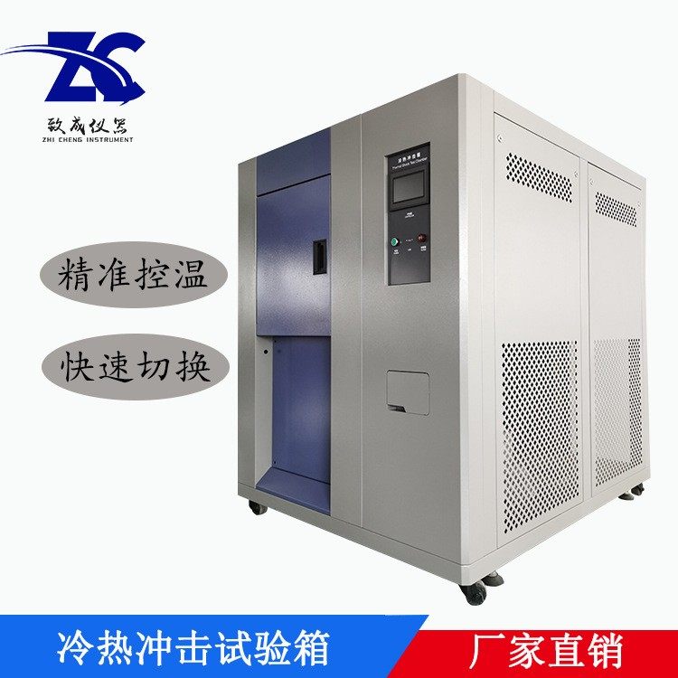 高低温冷热冲击试验箱三箱式可程式温度冲击实验箱厂家,工业油品/胶粘/化学/实验室用品,其他实验室设备,淘宝优惠券,粉丝福利购,淘宝优惠卷
