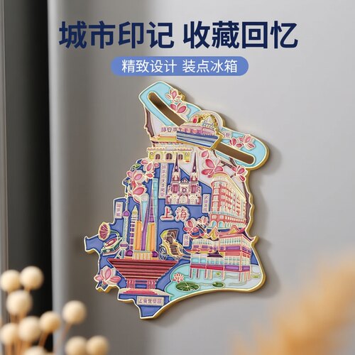 冰箱贴磁吸2026新款中国城市