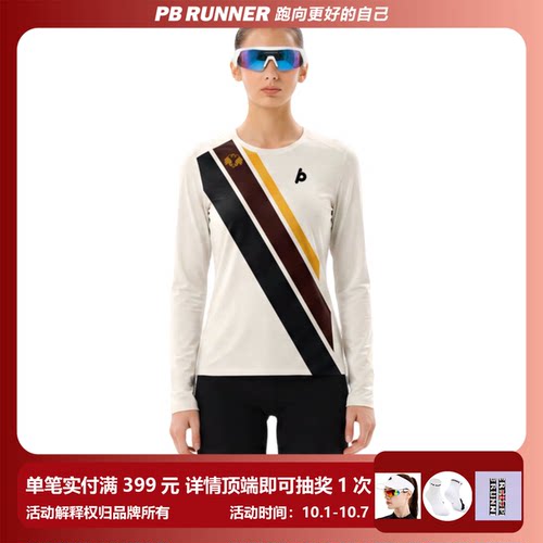 PBRUNNER柏林速干超轻修身背心