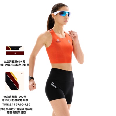 PBRUNNER男女跑步速干马拉松背心