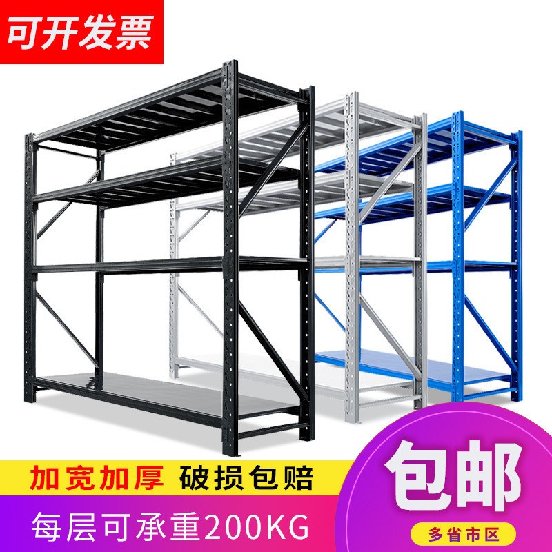 仓储货架b落地置物架多层重型家用库房储物架货物架仓库货架铁架