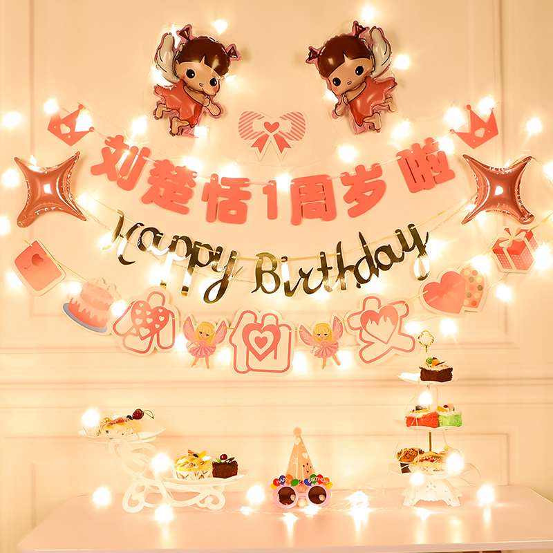 儿童生日快乐气球装饰品男女孩一周岁场景K布置宝宝简易背景墙派