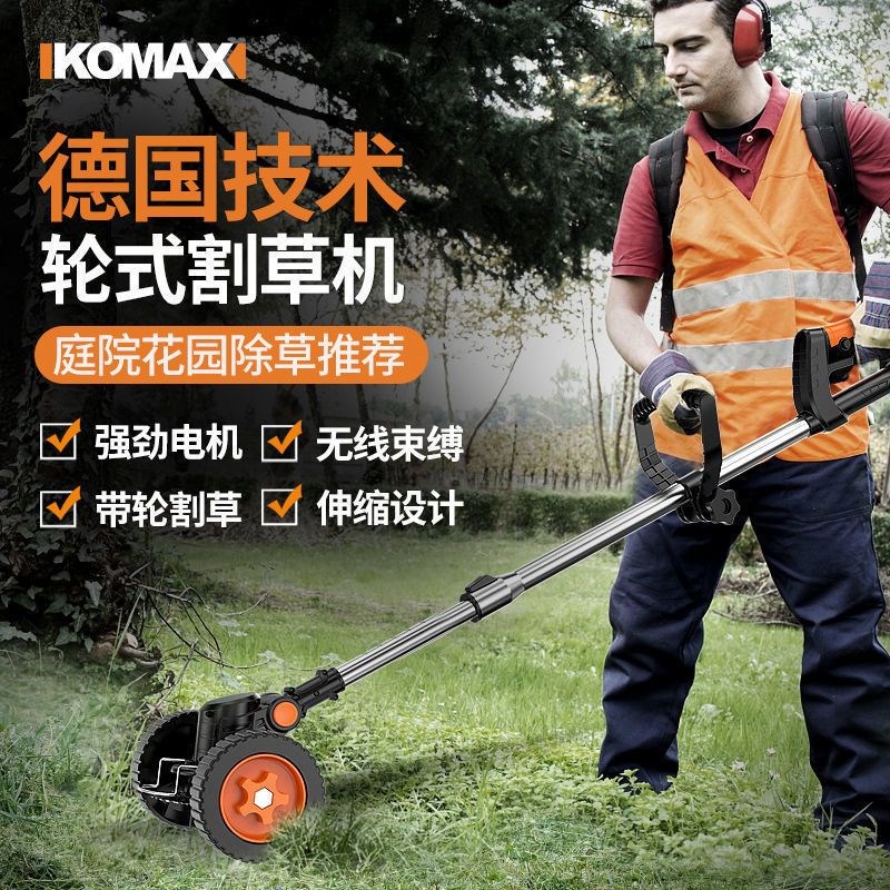 电动割草机充电式农用锂电除草机小型家用多功能S草坪机割草机神