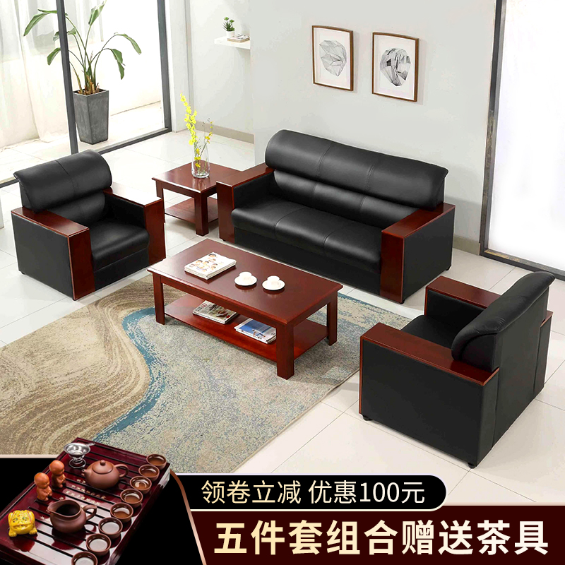 真皮办公沙发简约现代会客u接待室小型办公室单人三人沙发茶几组