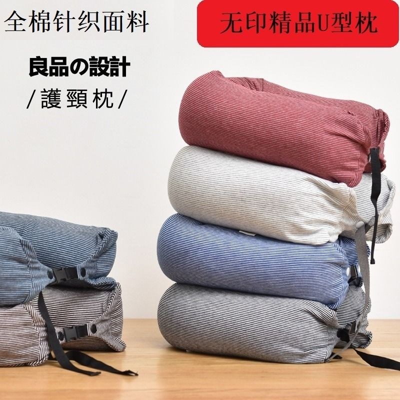微纳米粒子U形护颈枕睡觉飞机办公室午睡脖子靠枕坐车.旅行小枕头