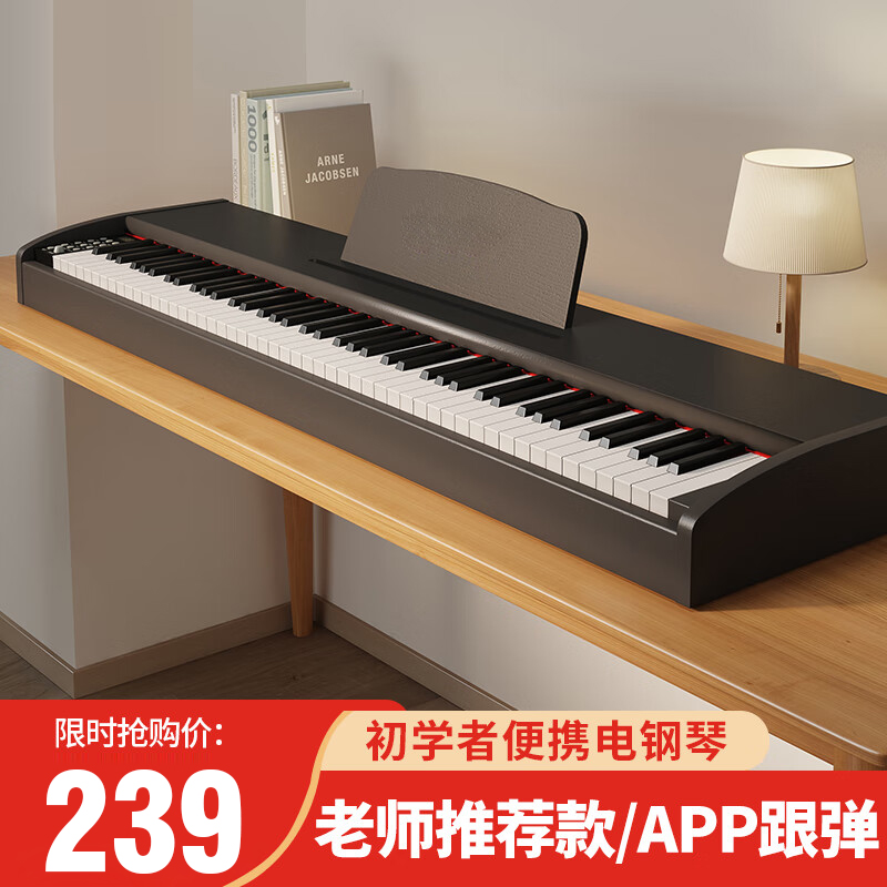 数码88键重锤电钢m琴便携式成年初学者幼师专业考级电子钢琴家用