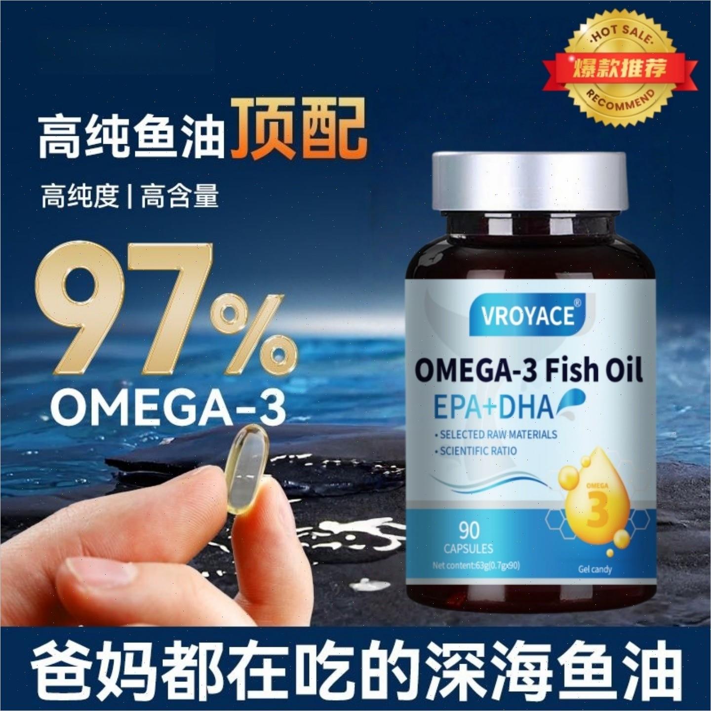 美国进口品牌深海鱼油软胶囊鱼油心脑epa保健品欧米伽3中老年VR^