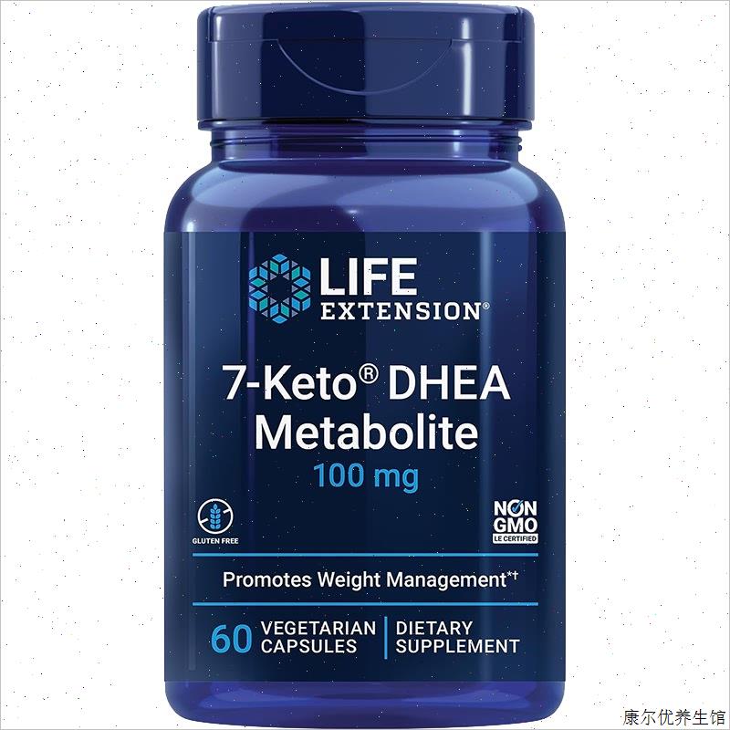 现货Life Extension 7-Keto脱氢表雄酮 7酮DHEA备孕试管 青春素^