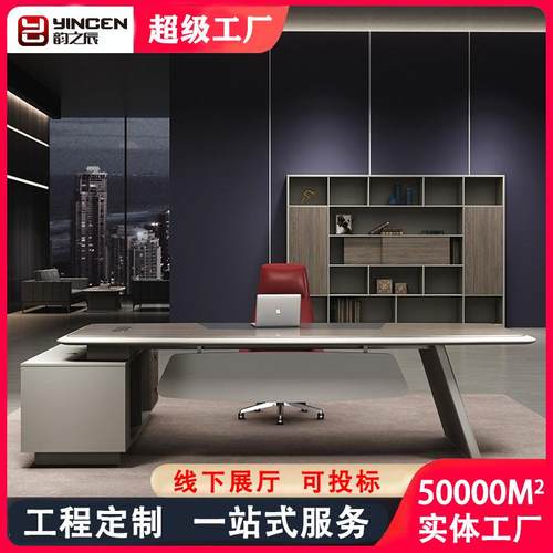 老板桌办公桌椅组合简约现代轻奢时尚大气大班台经理主管桌总裁桌