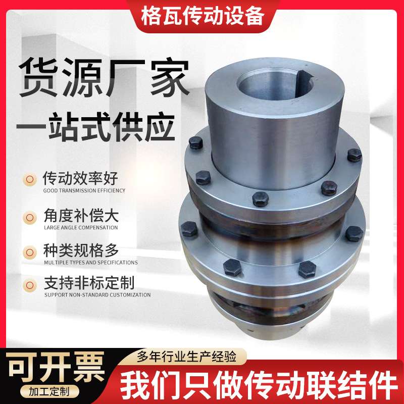 GIICL鼓形齿式联轴器45锻钢GICL齿轮连轴器轧钢设备钢厂用联轴器