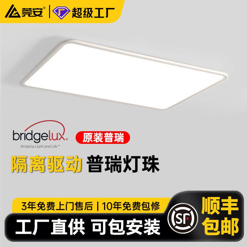 高显指全光谱吸顶灯简约客厅灯大厅主灯中山家装灯饰极简中山灯具