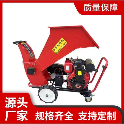 厂家供应果园树枝粉碎机物业绿化枝条破碎机小型移动式碎枝机