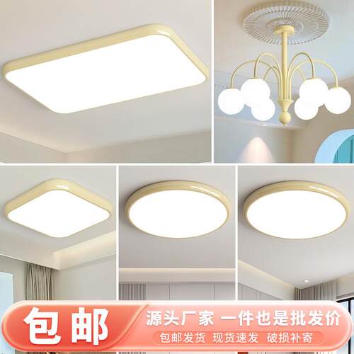 简约现代奶油风高档客厅卧室吸led顶灯具饰广东中山古镇厂家直销