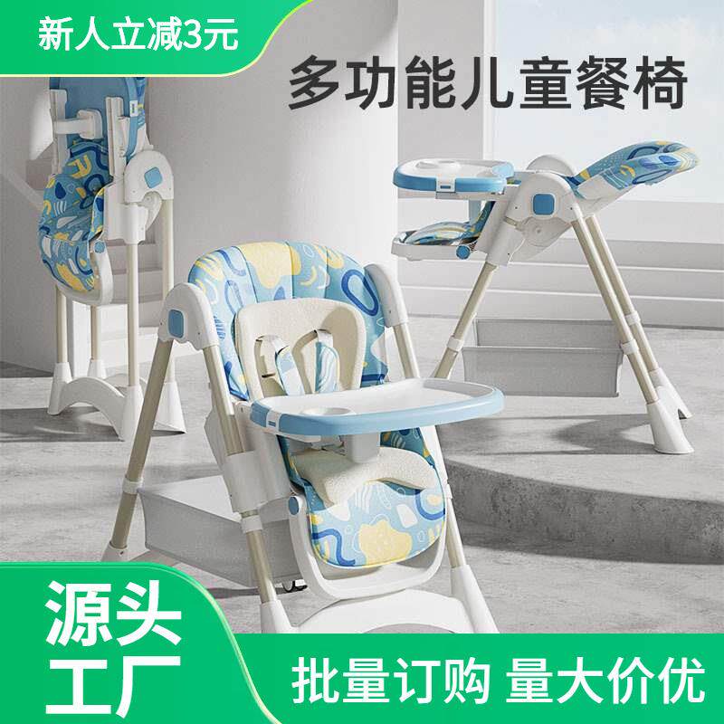 可升降宝宝餐椅可调节儿童桌椅可折叠家用吃饭可躺椅子儿童餐椅