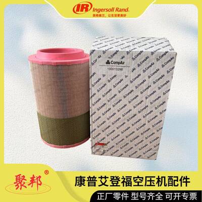 【实力商家】42843771英格索兰油过滤器总成 正厂配件