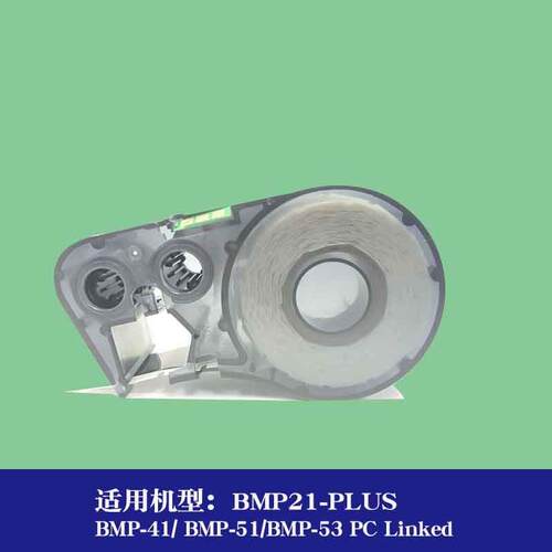 替用兼容Brady BMP21-plu贝迪mc-1500-595手持标签机打印机色带