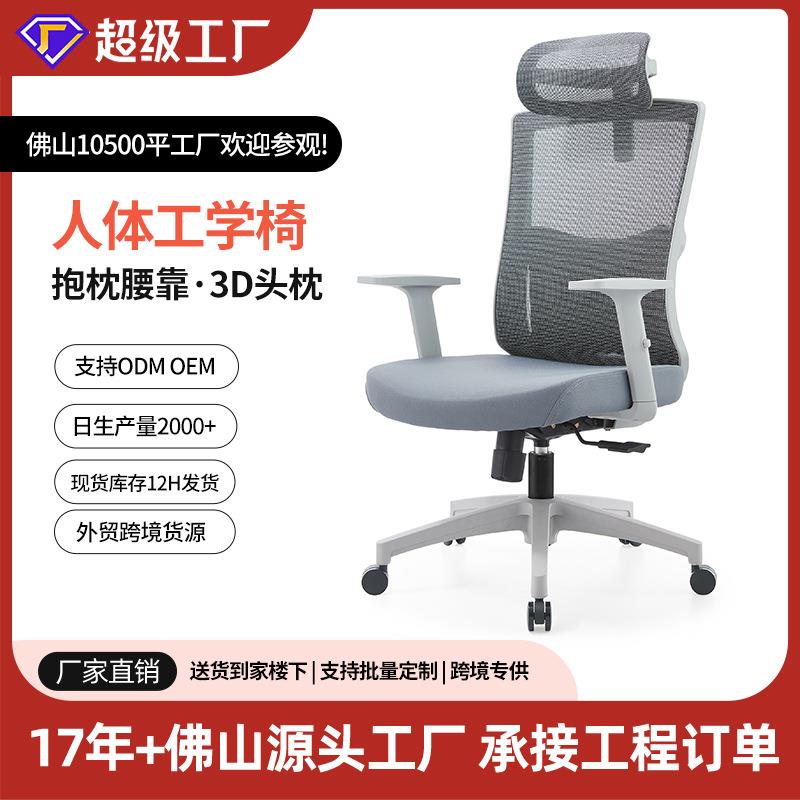 办公室员工办公椅家用电脑椅子带可拆卸抱枕腰枕职员椅转椅网布椅