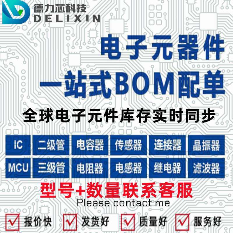 RH025R1000FC02 射频 集成电路芯片 优势货源 nRF24L01P-MODULE-P