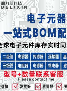 RH025R1000FC02 射频 集成电路芯片 优势货源 nRF24L01P-MODULE-P