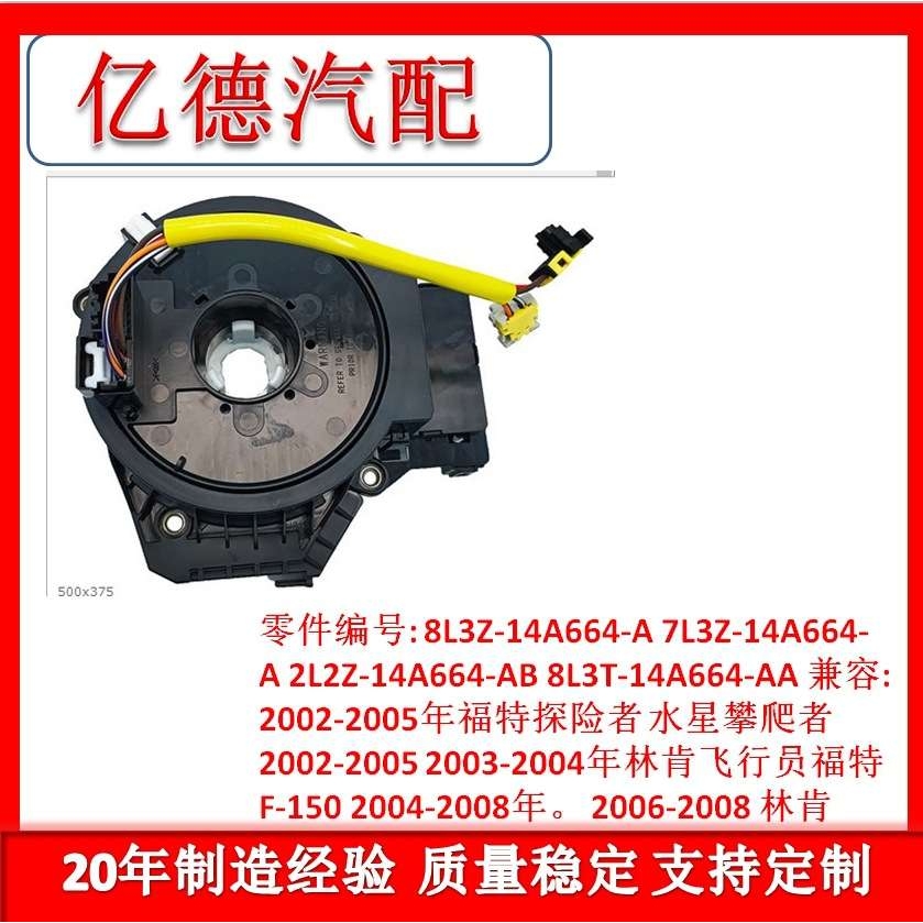 8L3Z-14A664-A 7L3Z-14A664-A 2L2Z-14A664-AB 8L3T-14A664-AA