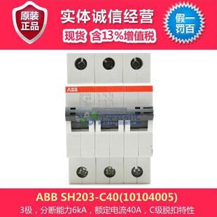 10104005 C40 微型断路器 SH203 ABB