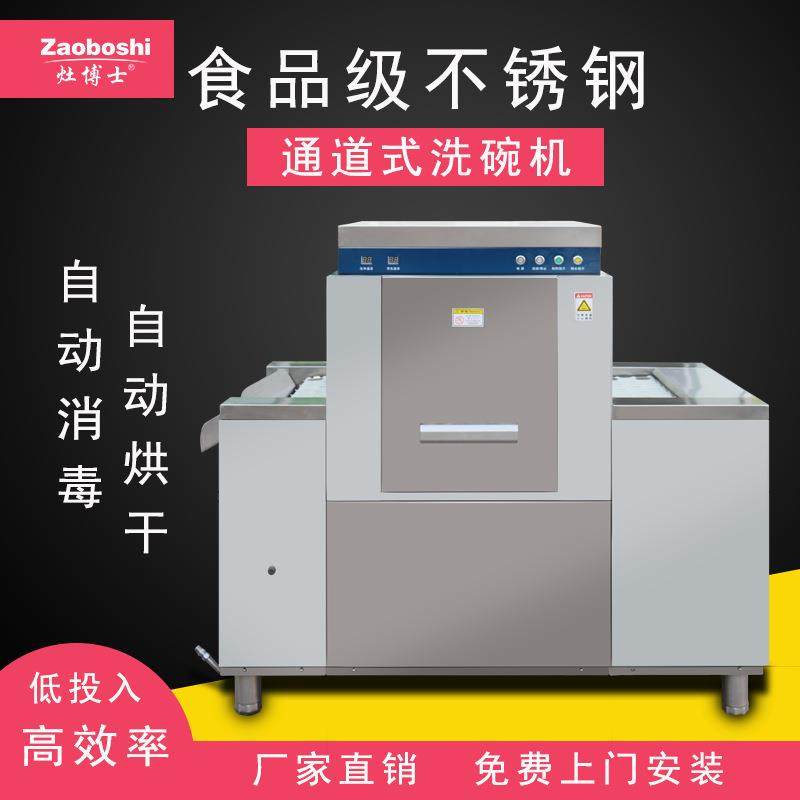 商用洗碗机厂家学校食堂餐具碗烘洗大型长龙全自动连体餐消洗碗機,乐器/吉他/钢琴/配件,其它乐器配件,淘宝优惠券,粉丝福利购,淘宝优惠卷