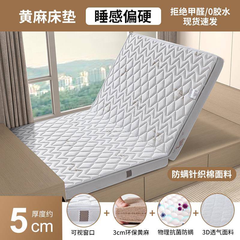 软硬适中天然黄麻乳胶床垫可折叠拆卸款高端家用民宿双人椰棕垫子