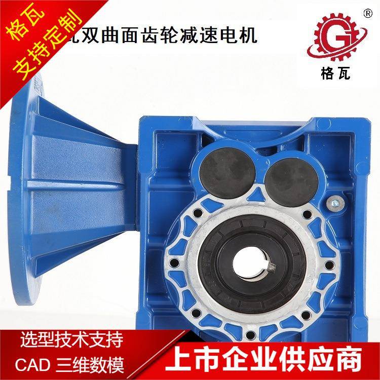 格瓦直交轴齿轮电机 传动效率高 速比大噪音低准双曲面齿轮减速机