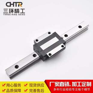 CHTR三环 TRH55C法兰型高组滑块